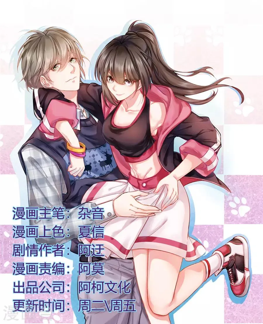 第5话 狐仙 第1页