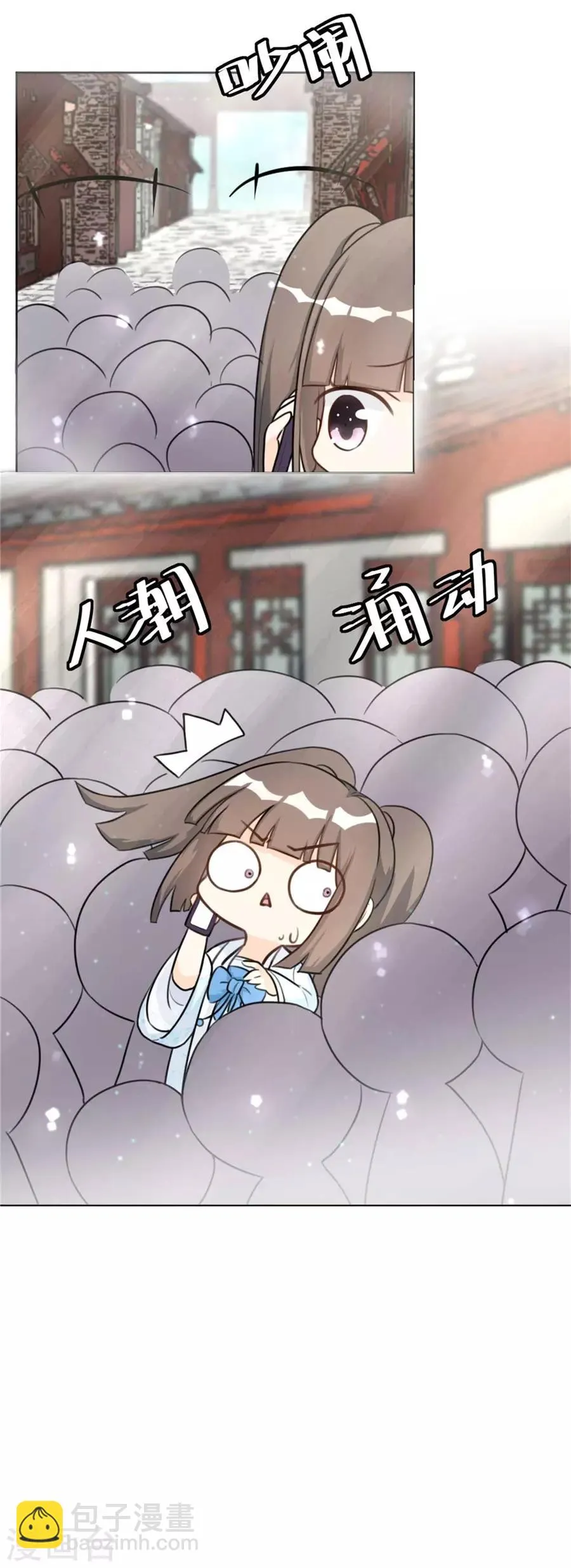 第5话 狐仙 第6页