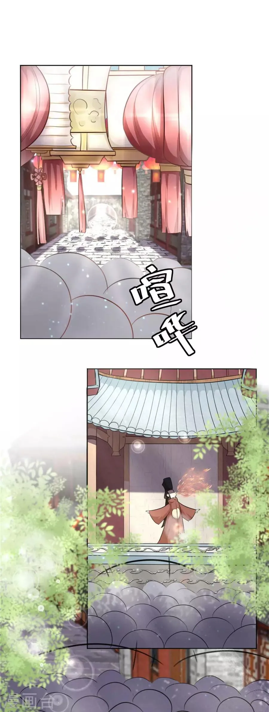 第5话 狐仙 第7页