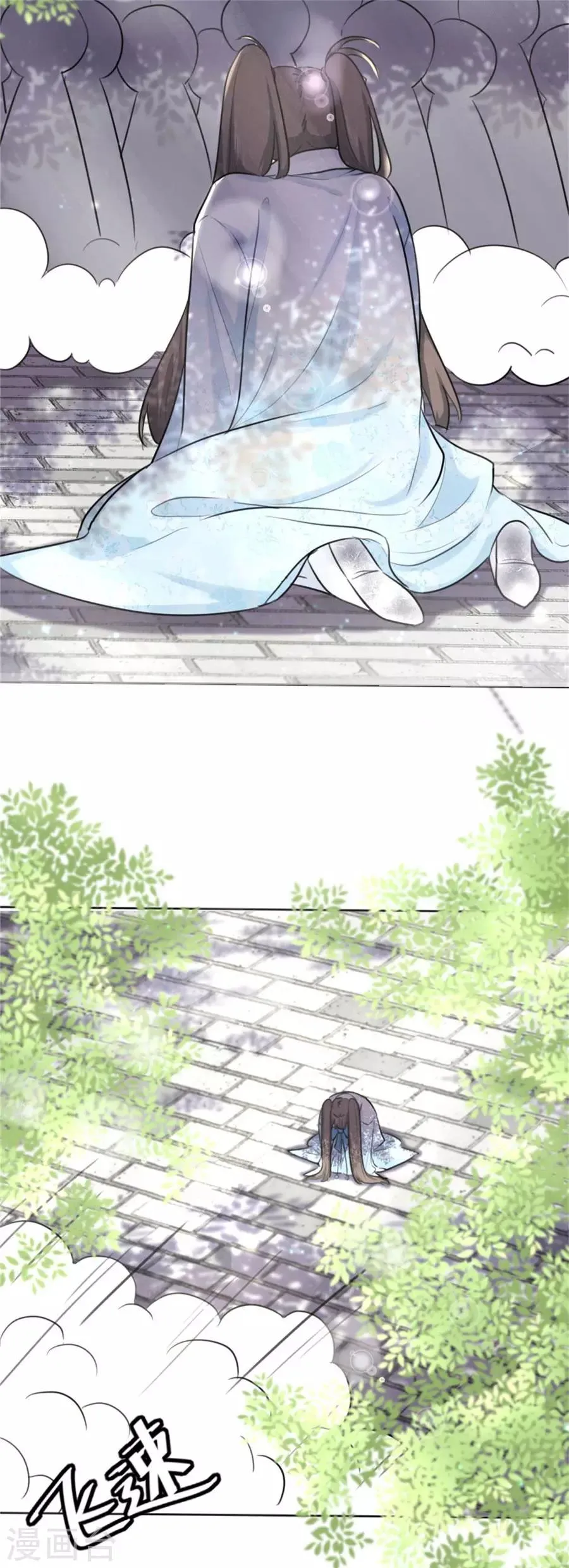 第5话 狐仙 第8页
