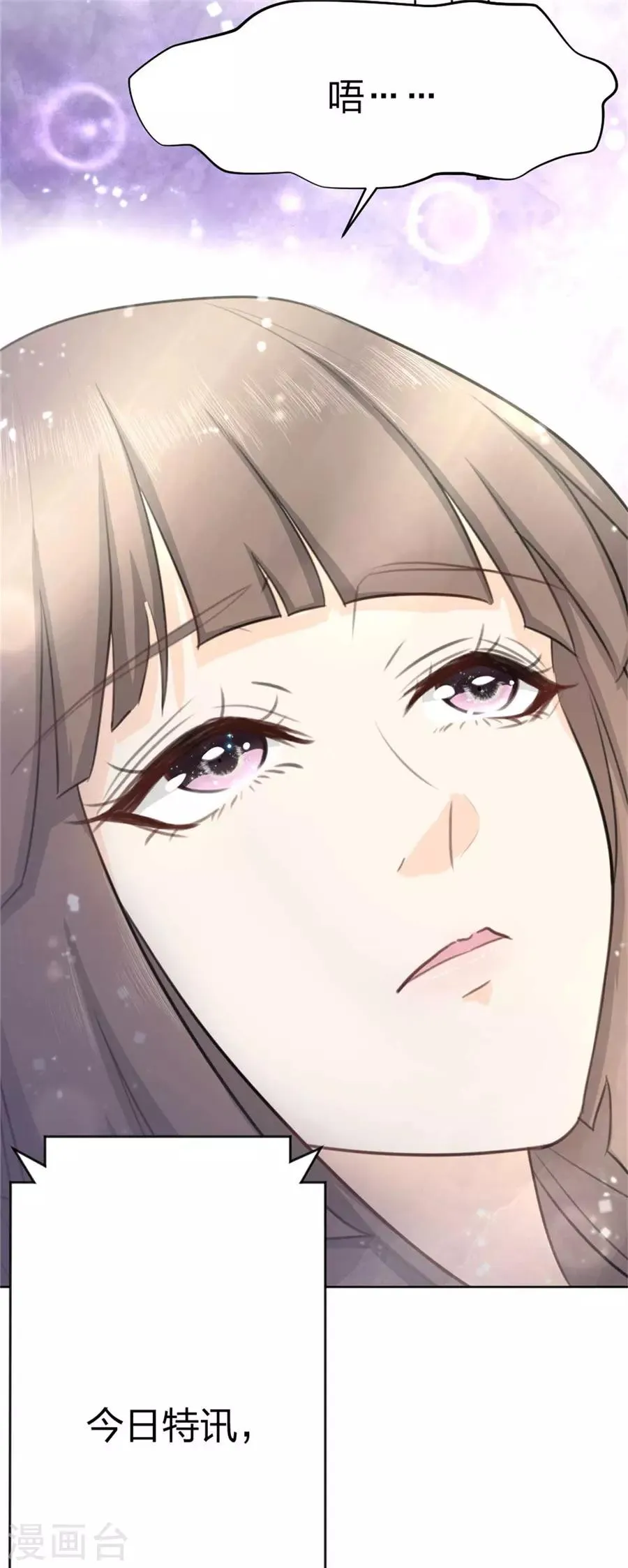 第5话 狐仙 第19页