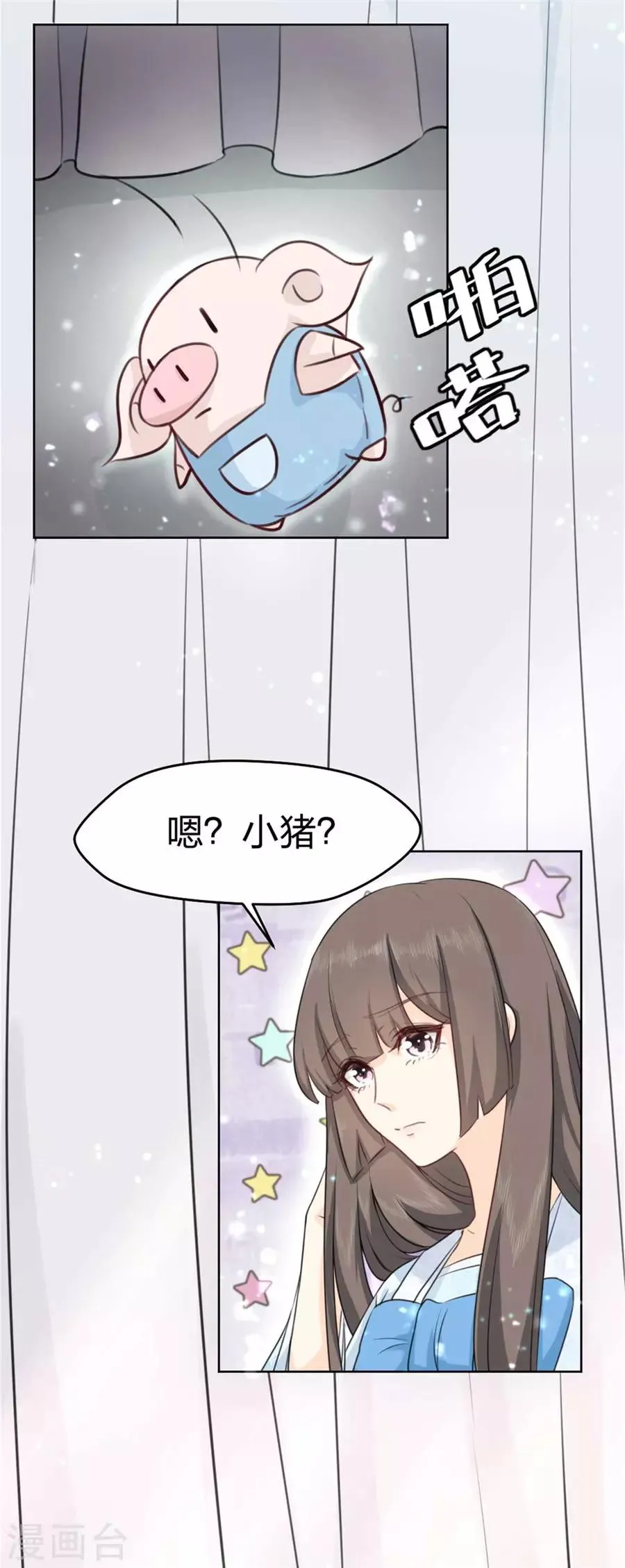 第5话 狐仙 第23页