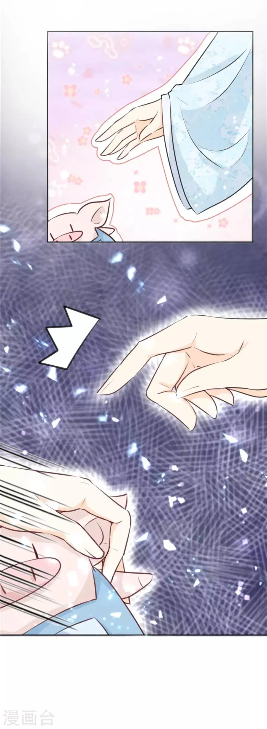 第5话 狐仙 第25页