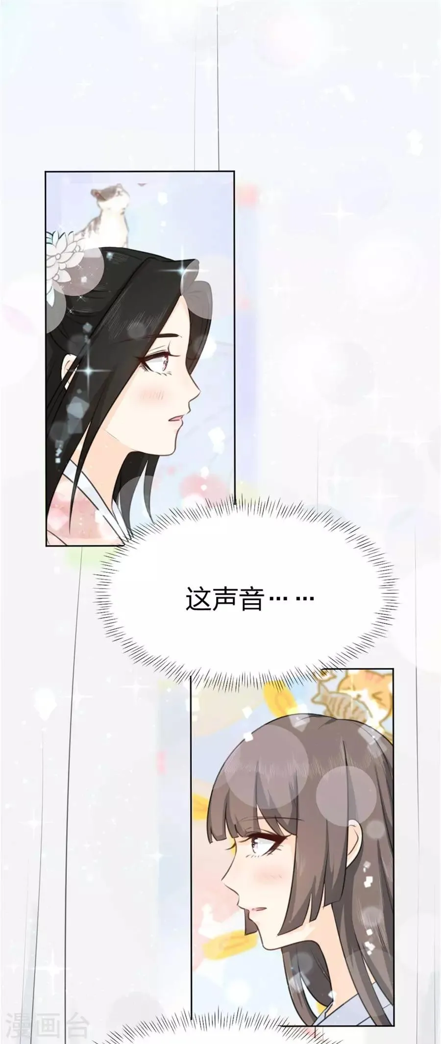 第6话 哥哥在，别怕怕 第9页
