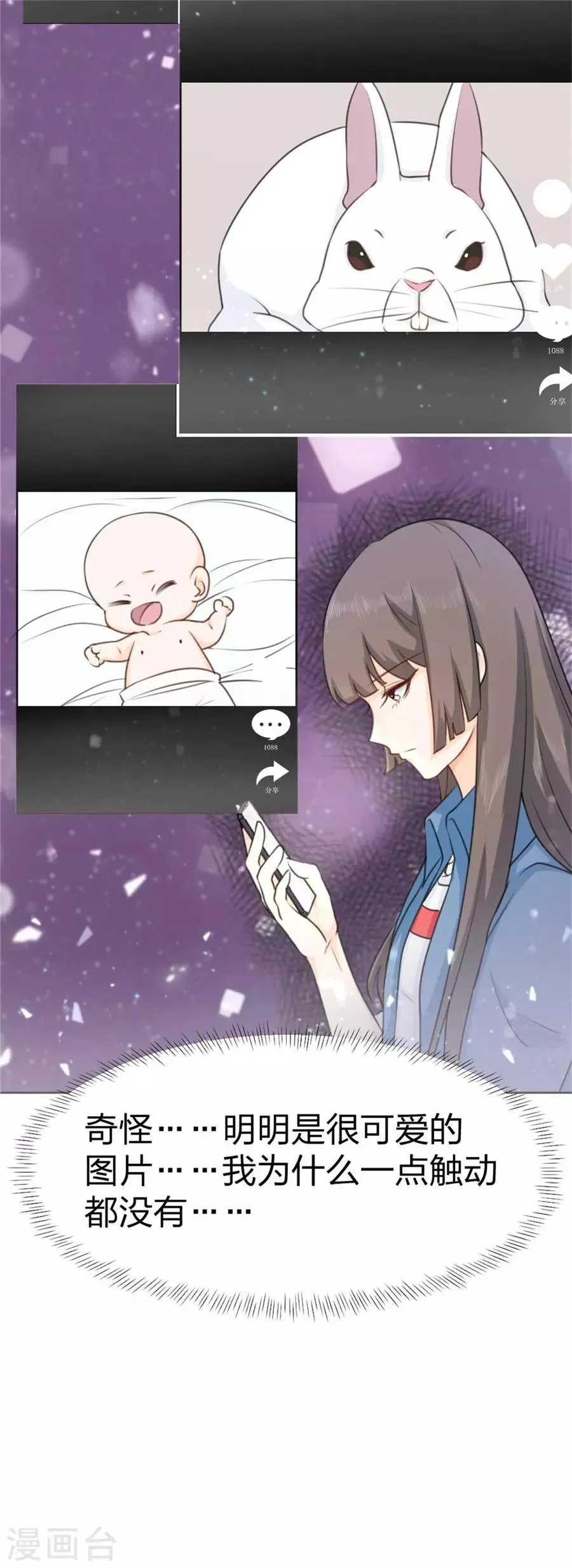 第6话 哥哥在，别怕怕 第25页