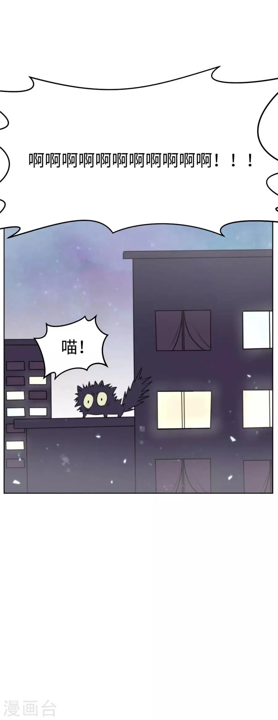 第7话 变身钢铁直男 第11页