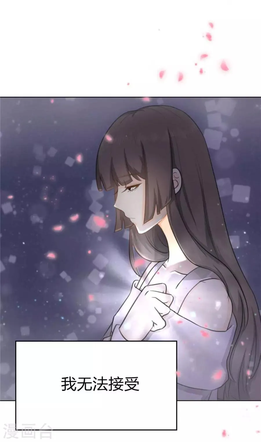 第8话 对男人没感觉了 第16页
