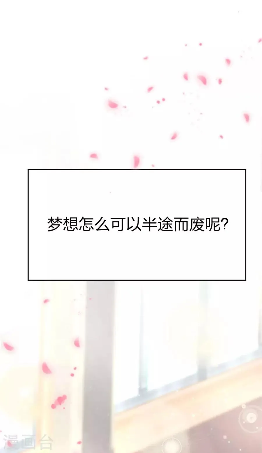 第8话 对男人没感觉了 第17页