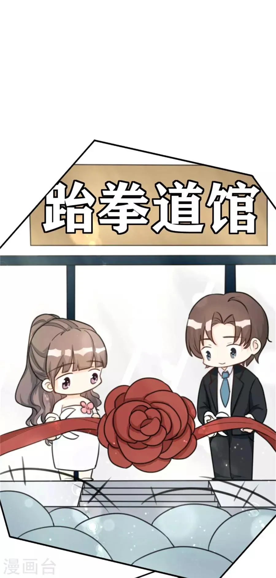 第9话 我是冲着你来的 第13页