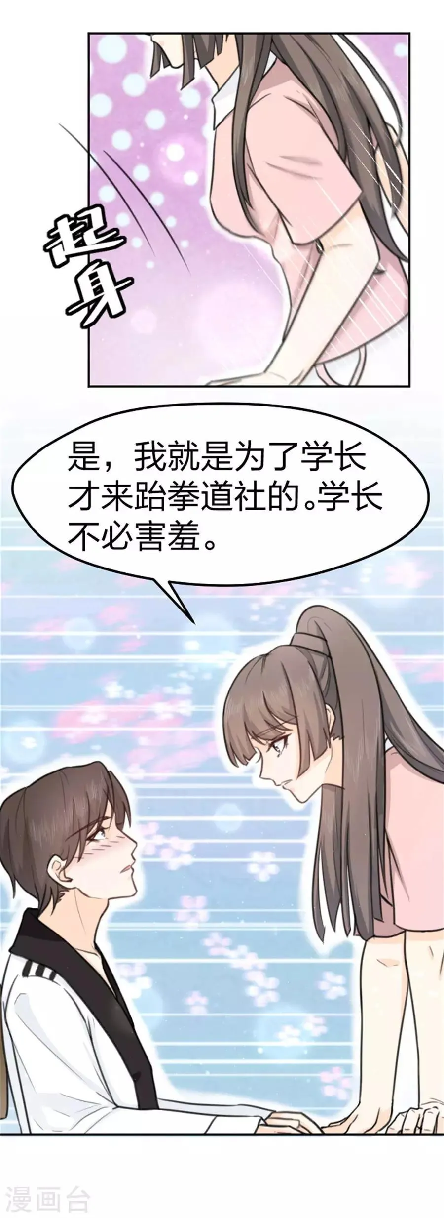 第10话 失去了爱人 第4页
