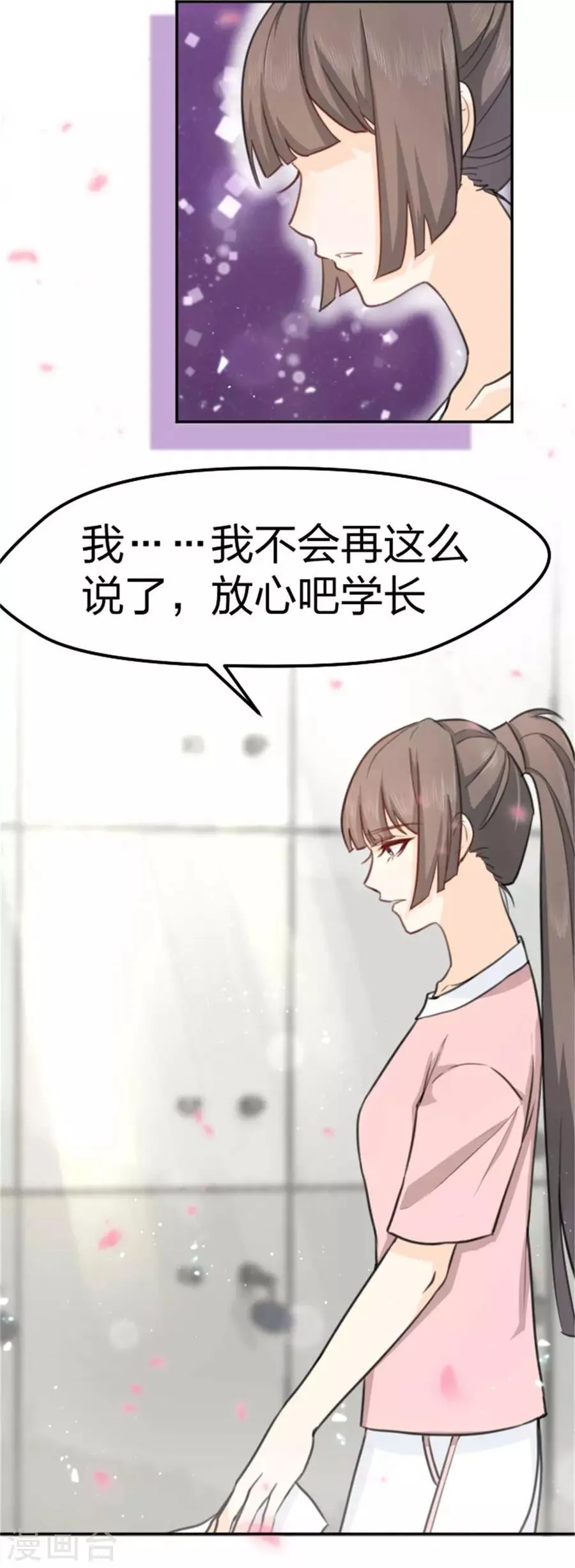 第10话 失去了爱人 第9页