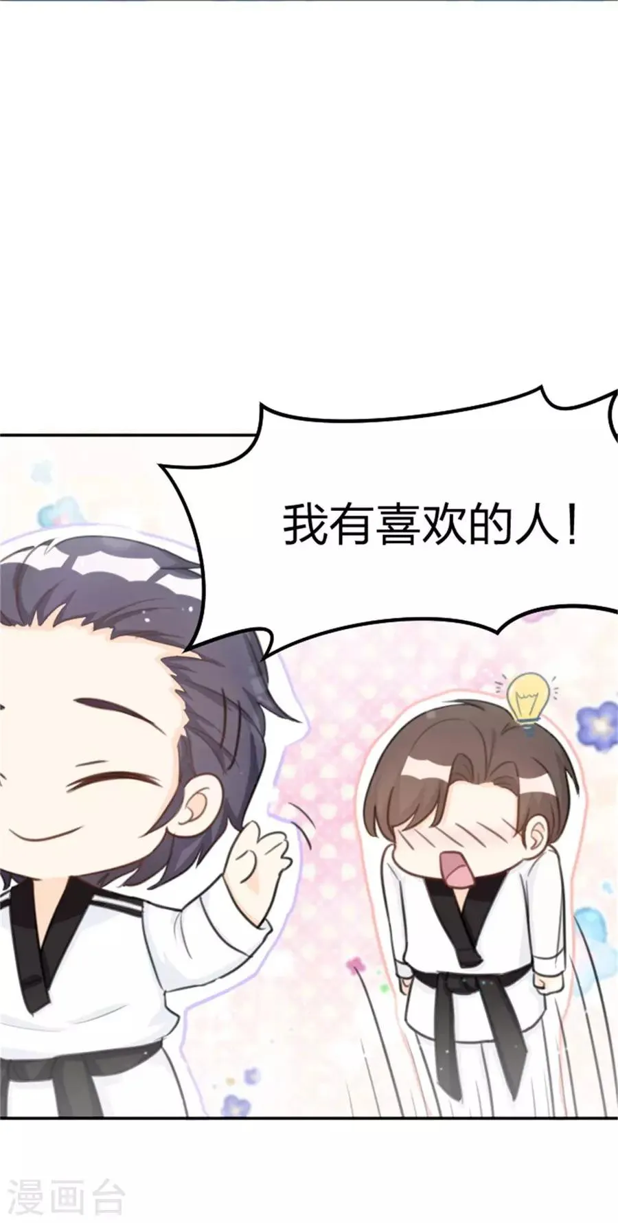 第10话 失去了爱人 第16页