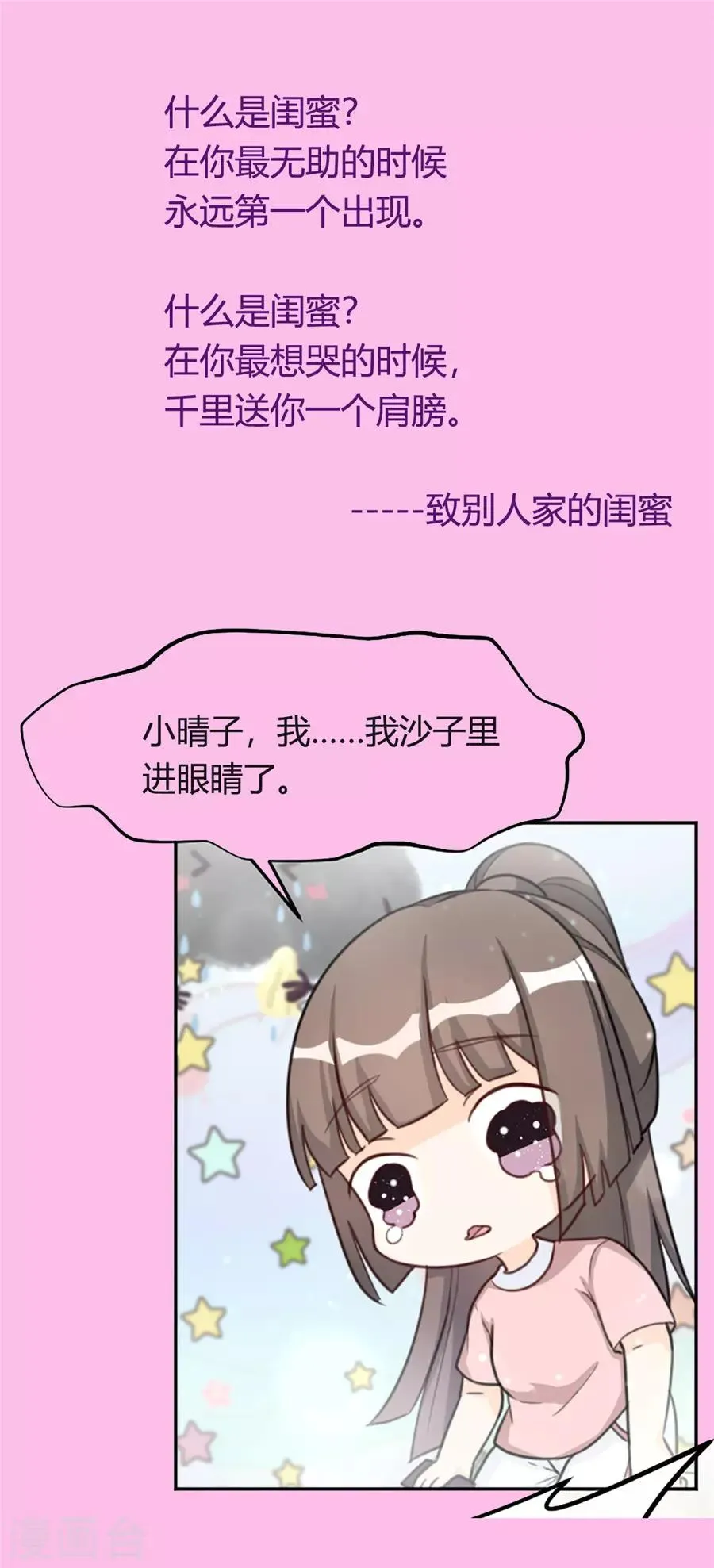 第10话 失去了爱人 第30页