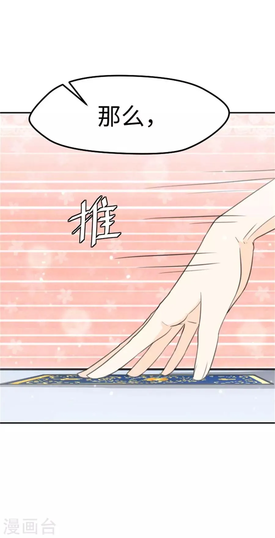第11话 注定单身 第10页