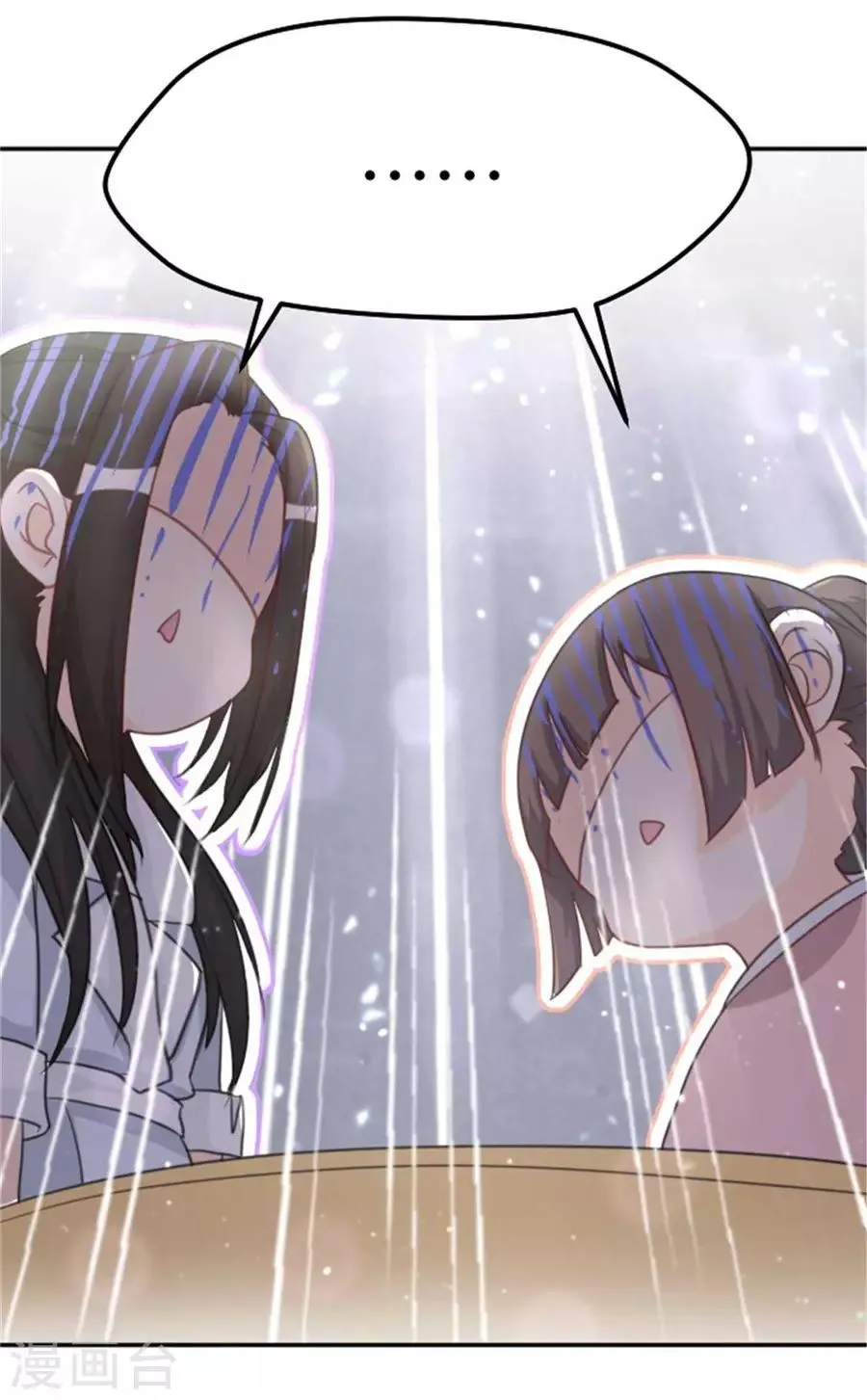 第11话 注定单身 第13页