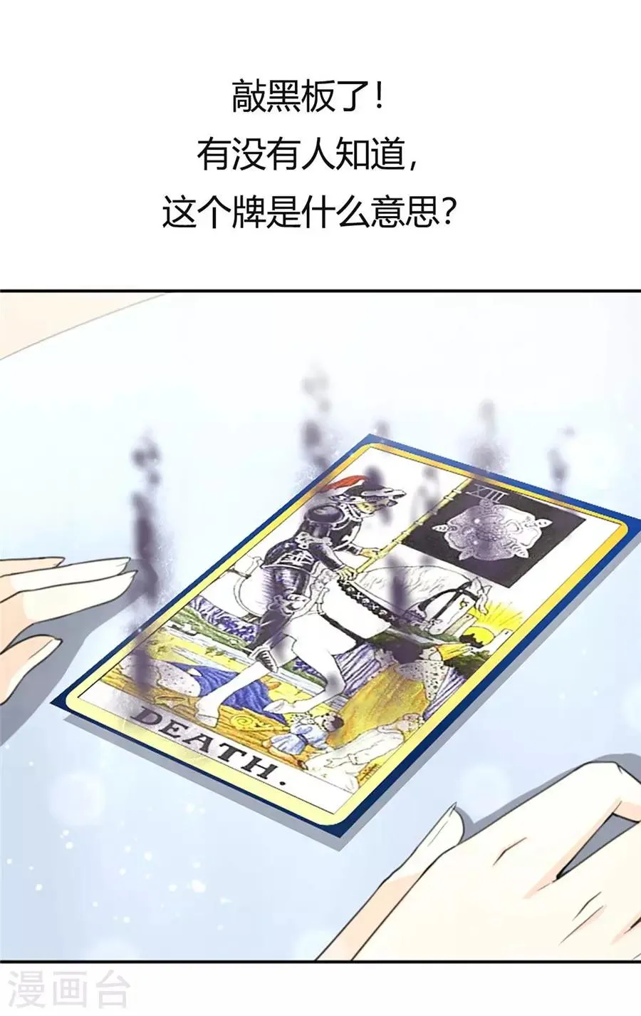 第11话 注定单身 第19页