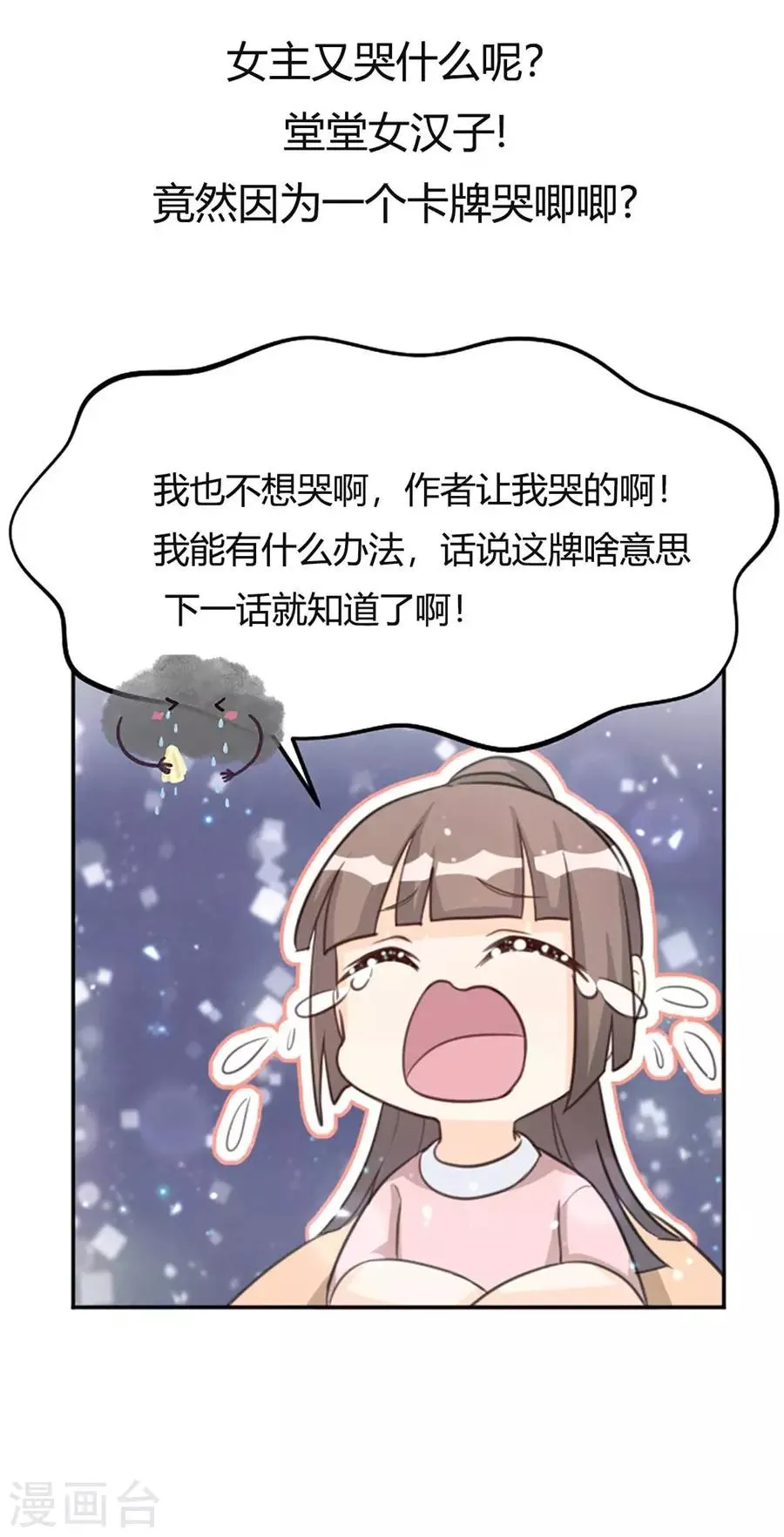 第11话 注定单身 第20页
