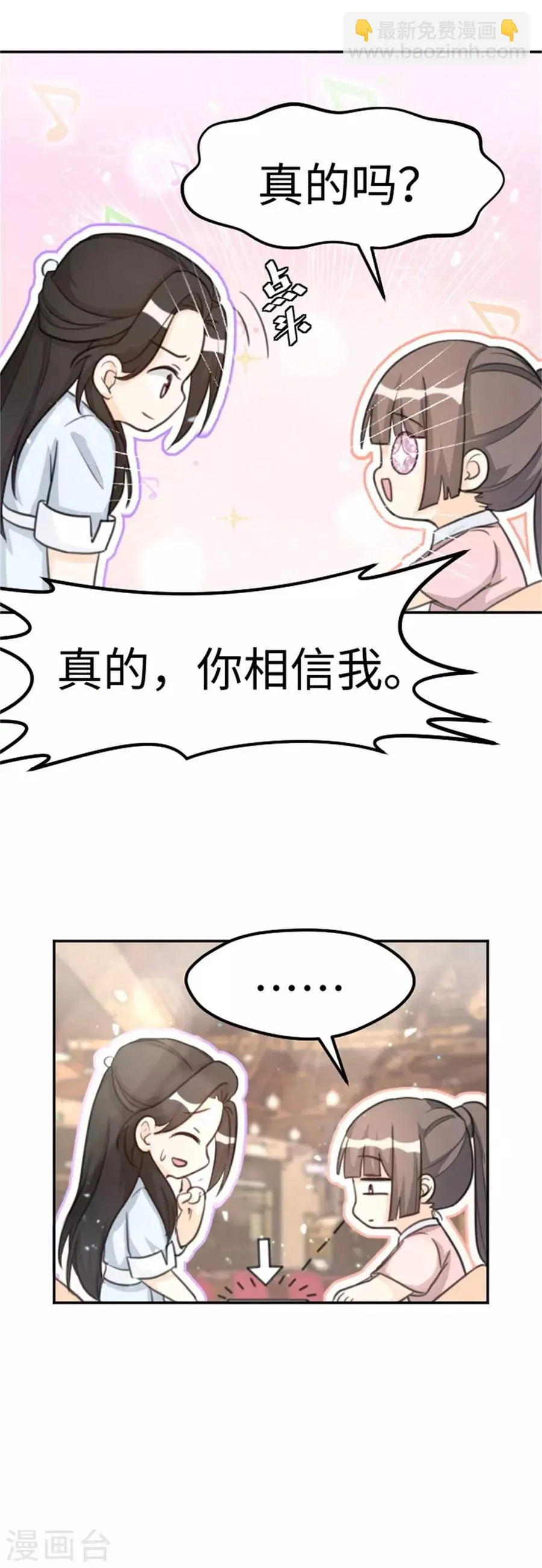 第12话 回到最初的起点 第6页