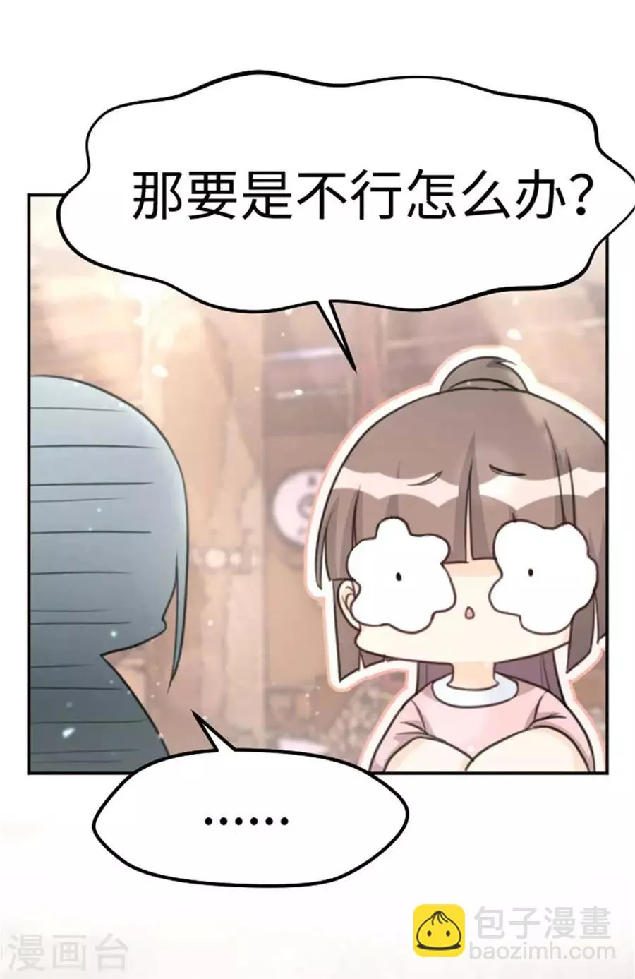第12话 回到最初的起点 第10页