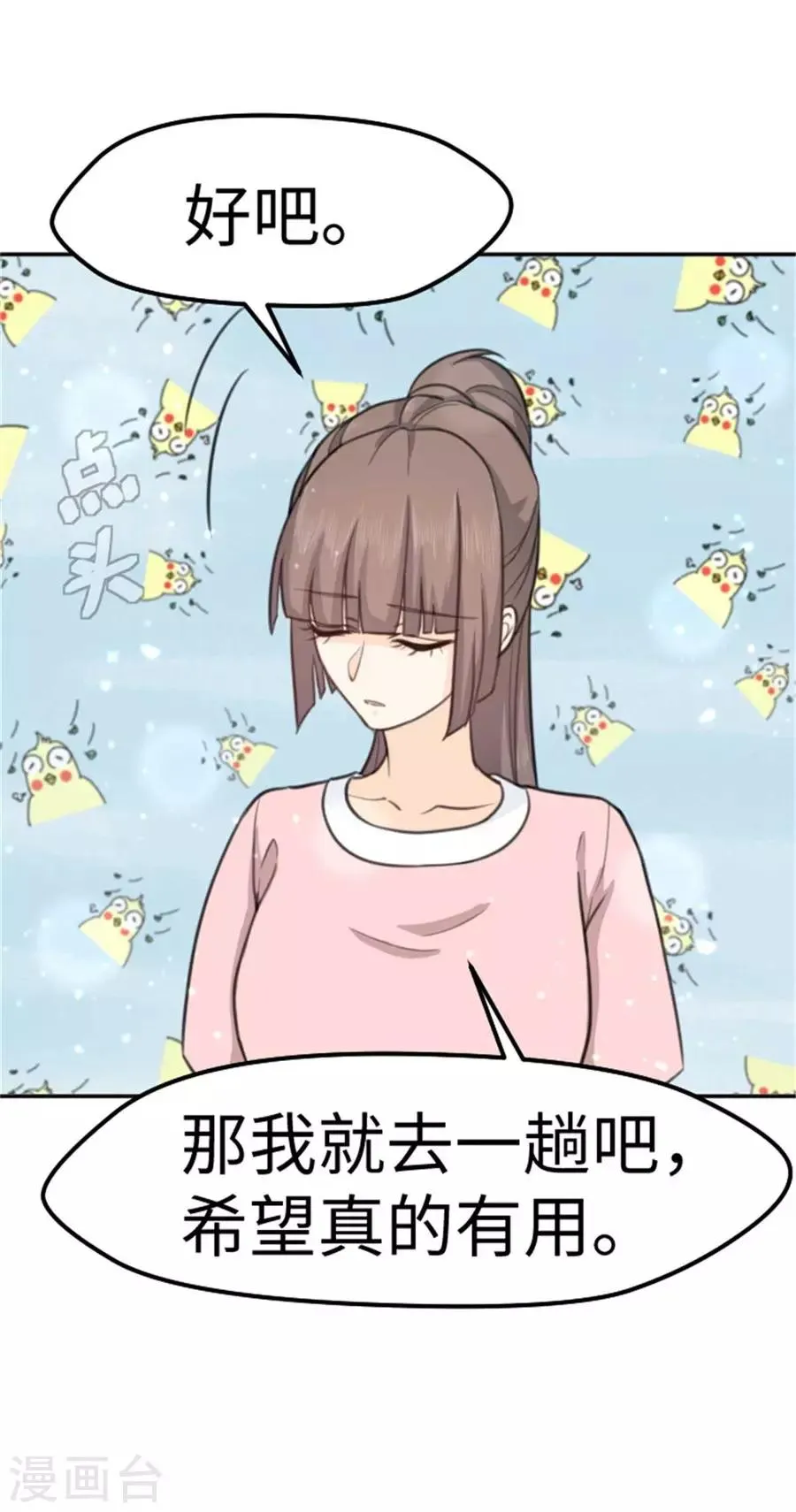 第12话 回到最初的起点 第12页
