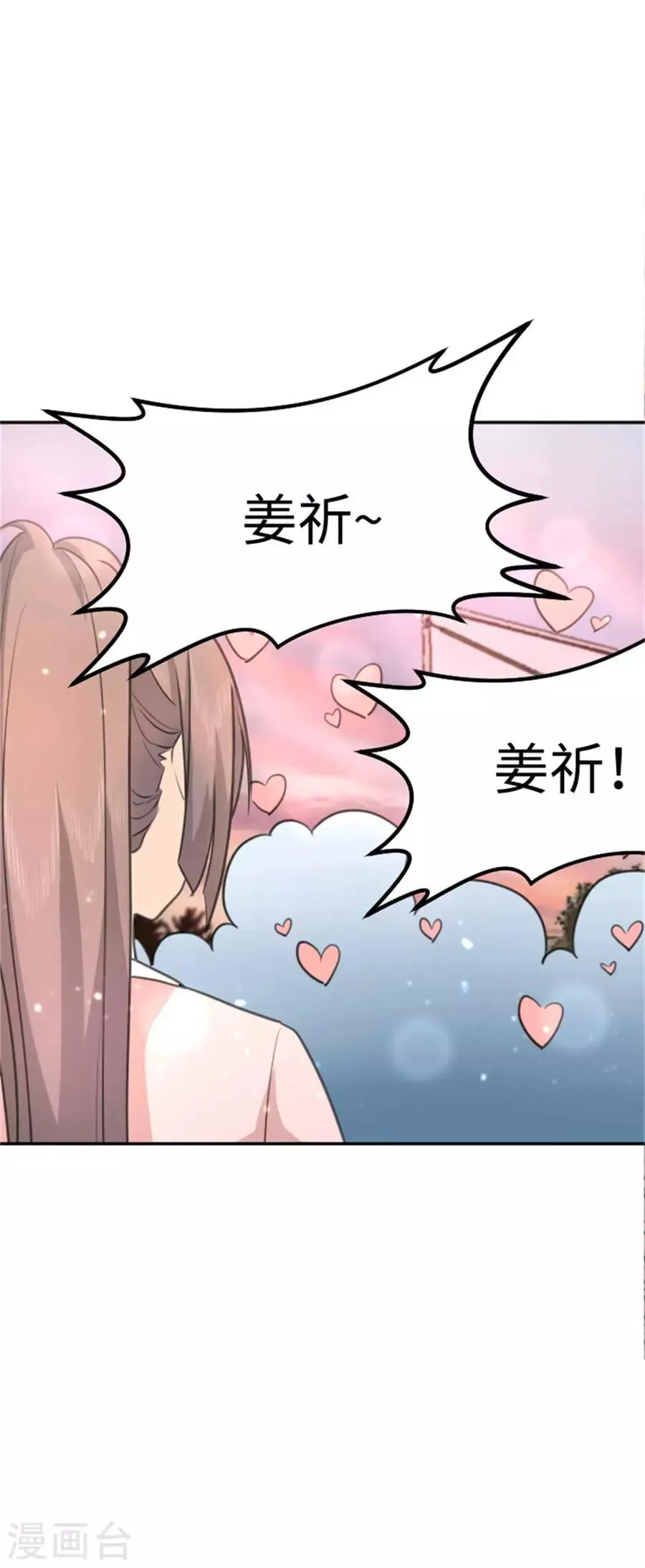 第12话 回到最初的起点 第14页