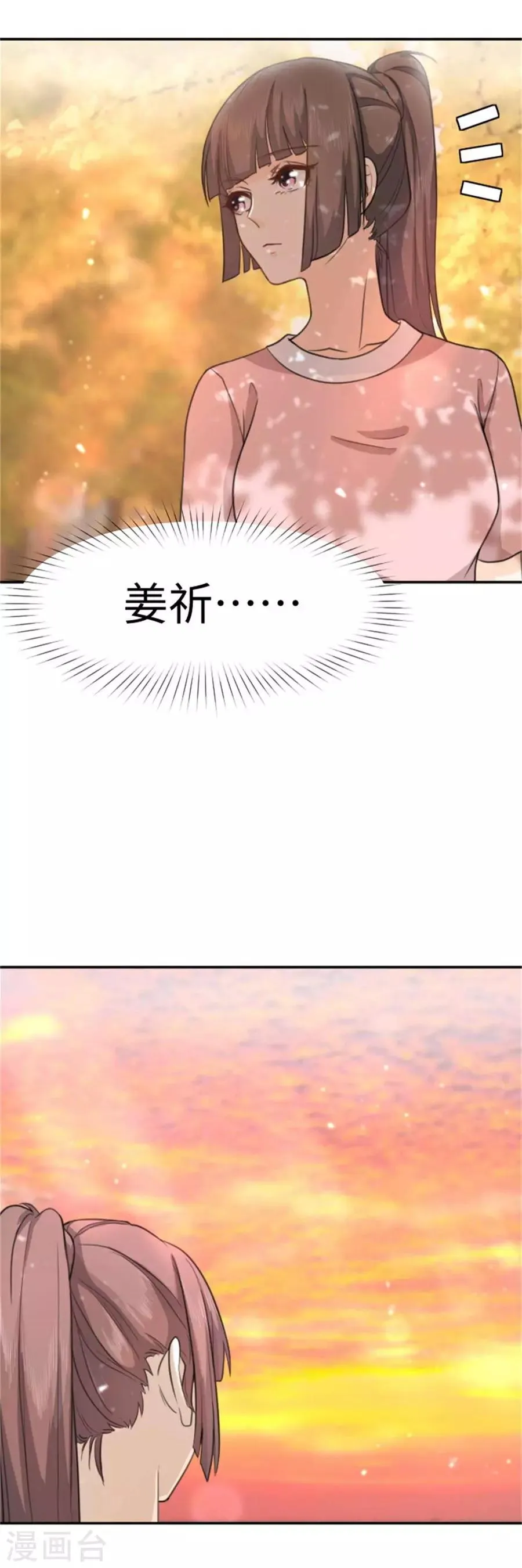 第12话 回到最初的起点 第15页