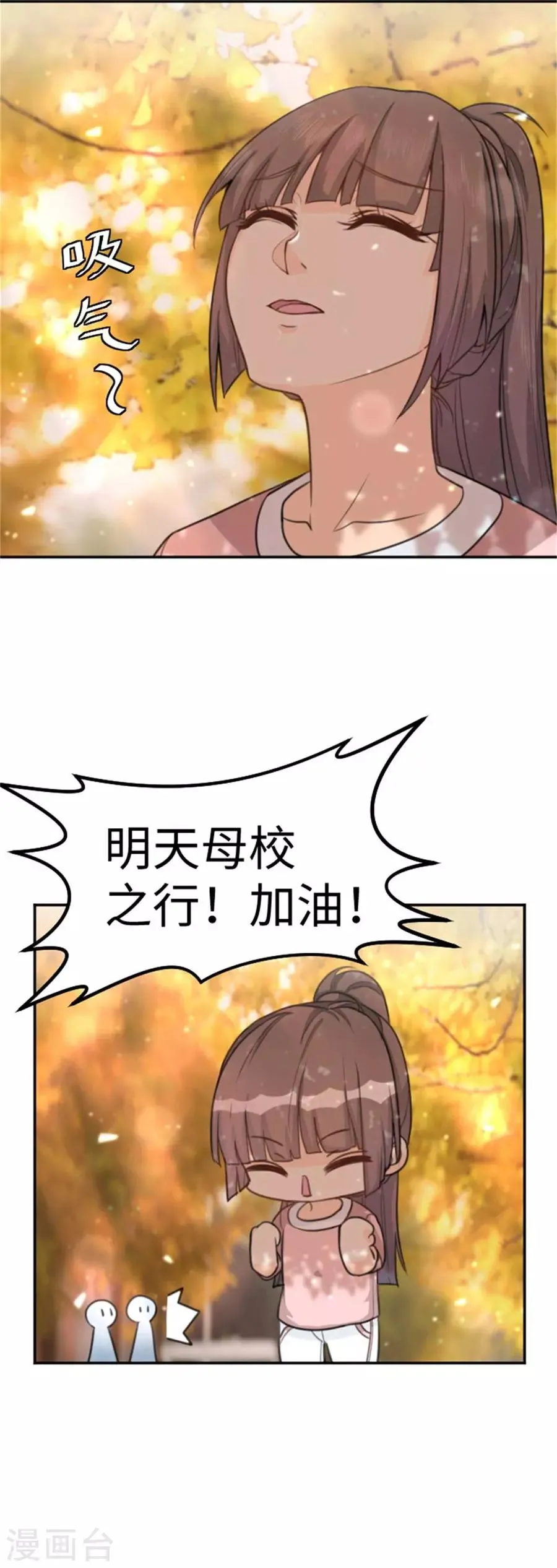 第12话 回到最初的起点 第17页