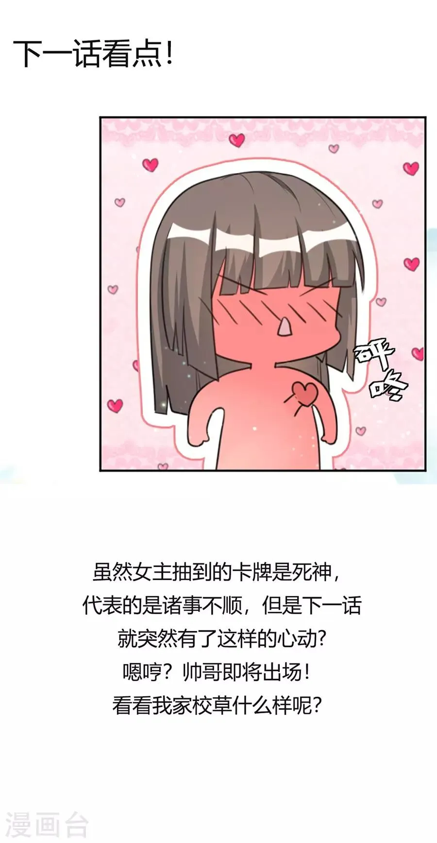 第12话 回到最初的起点 第18页