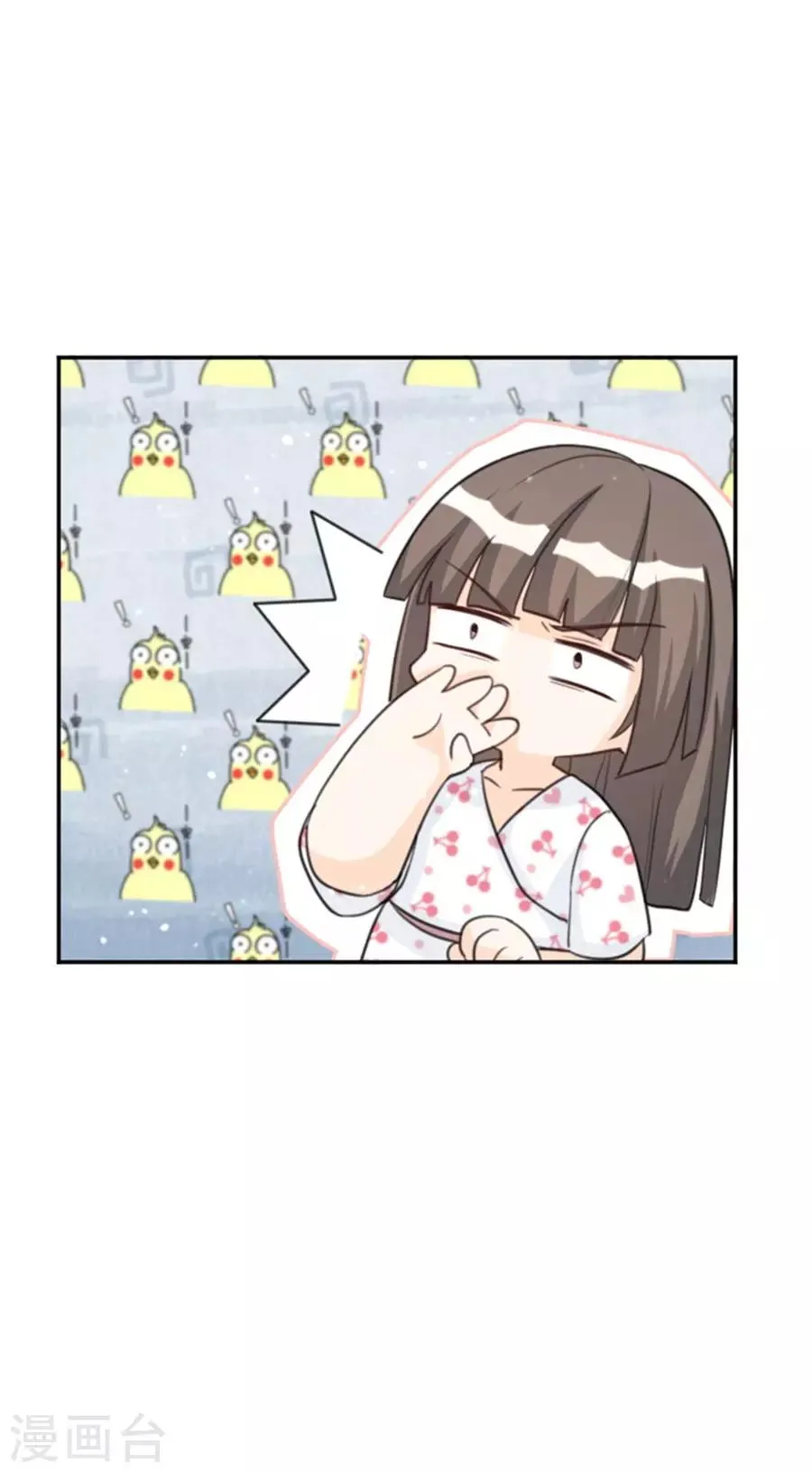 第13话 偶遇男神 第13页