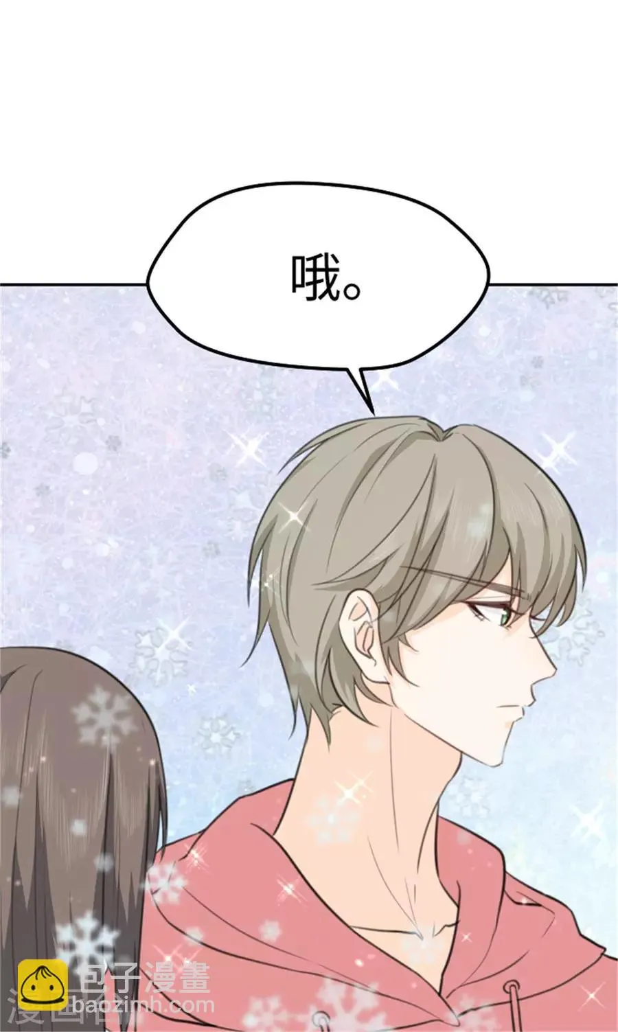 第14话 我的少女心回来了 第3页