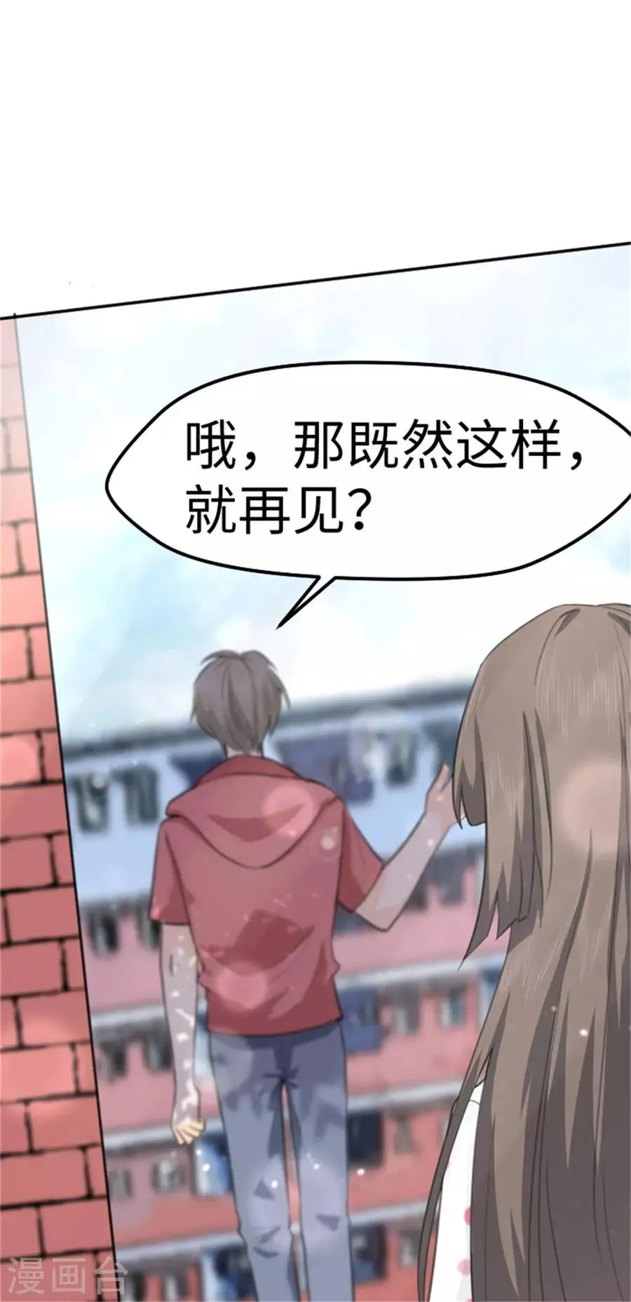 第14话 我的少女心回来了 第7页