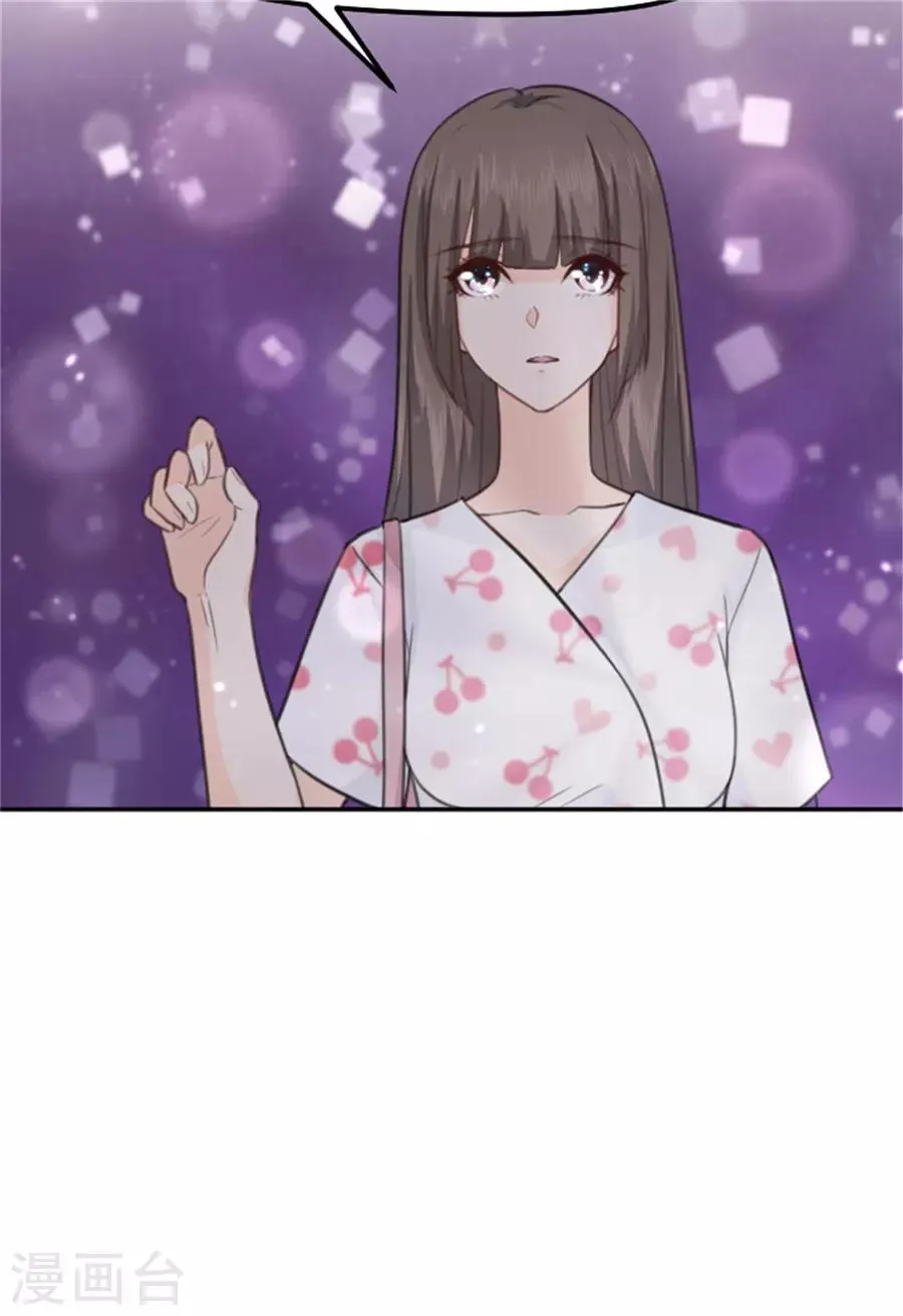 第14话 我的少女心回来了 第9页