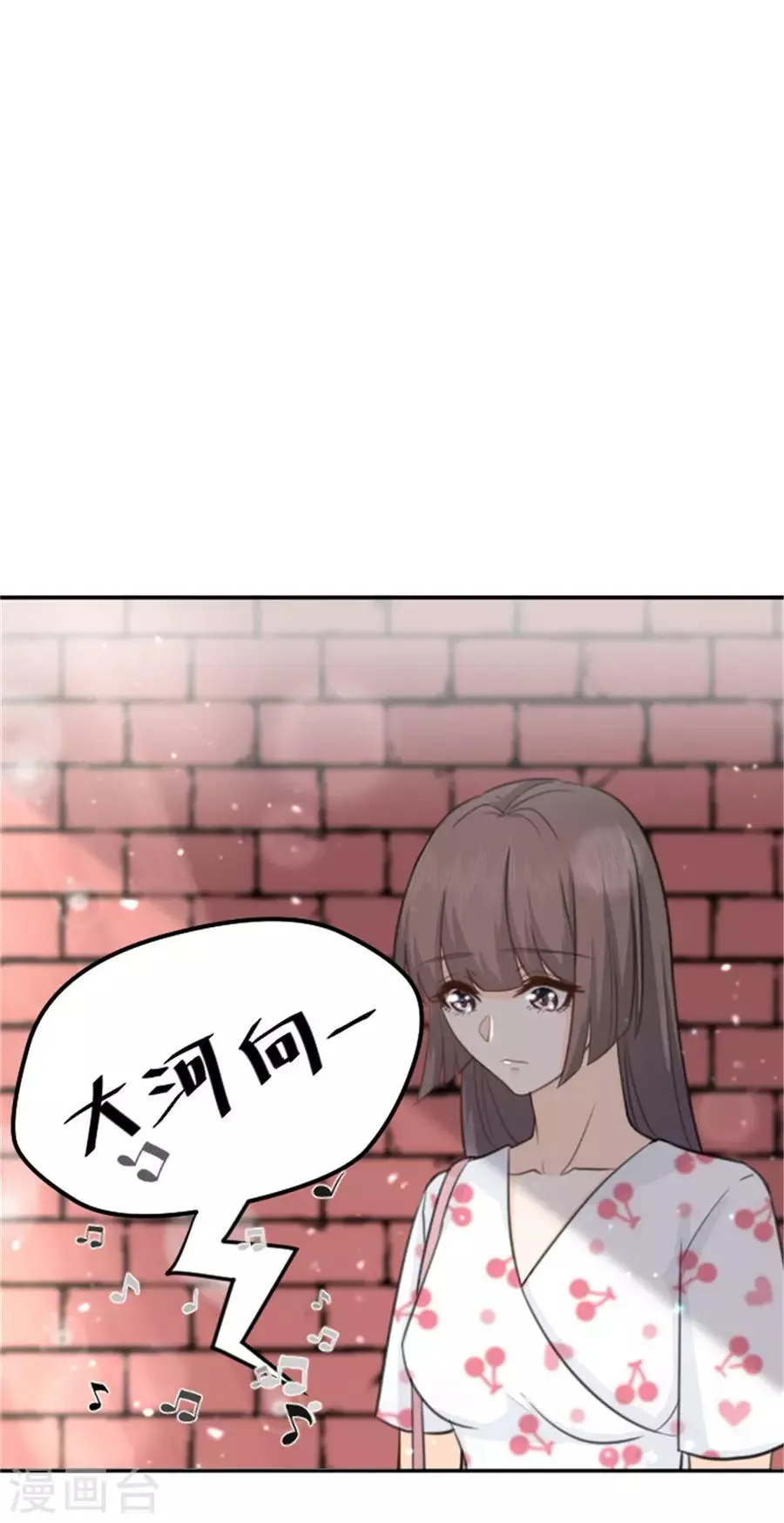 第14话 我的少女心回来了 第10页