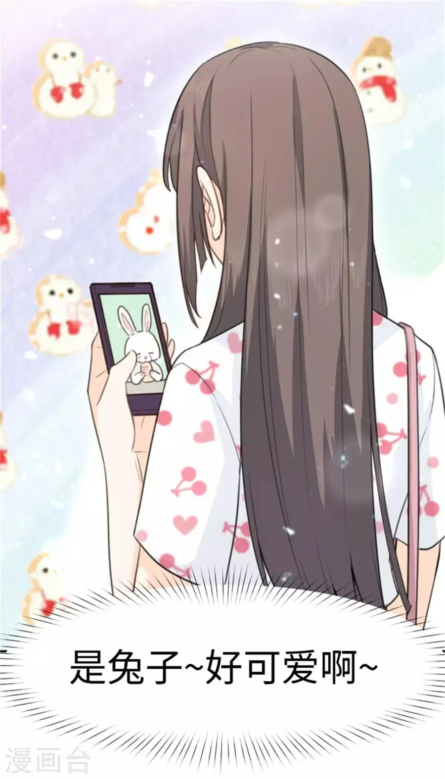 第14话 我的少女心回来了 第12页