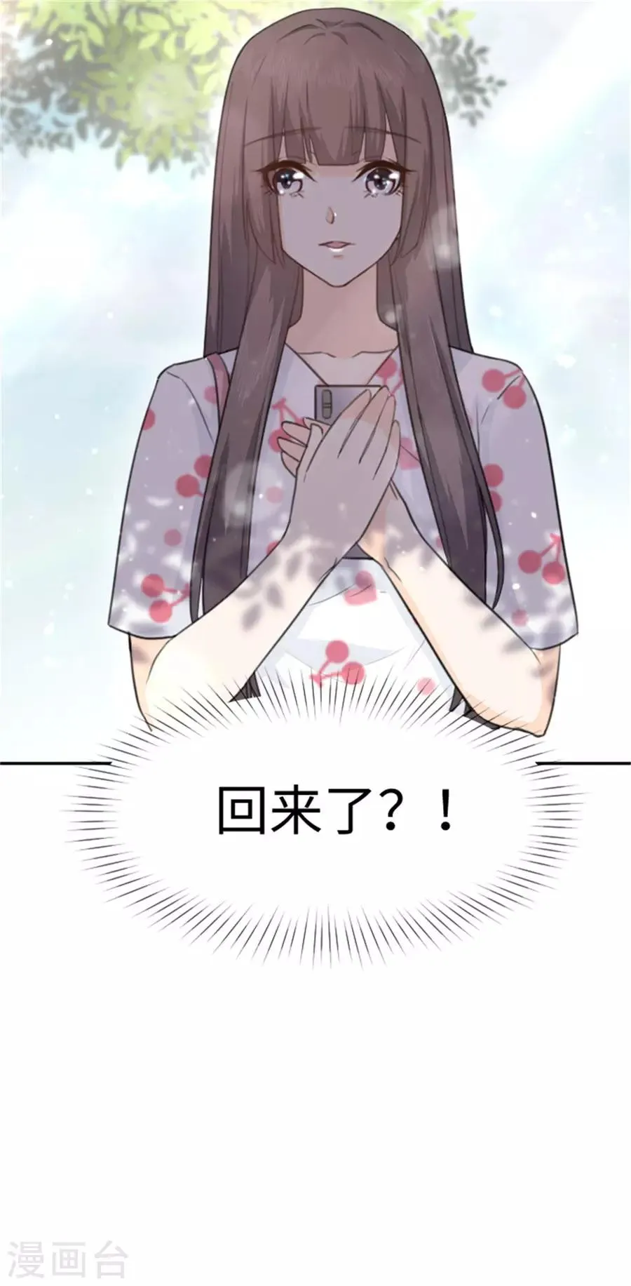 第14话 我的少女心回来了 第16页