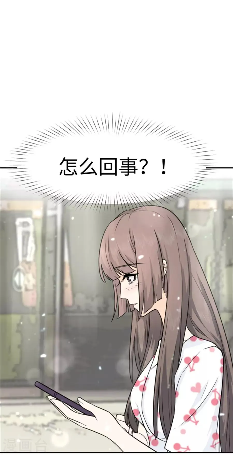 第14话 我的少女心回来了 第24页