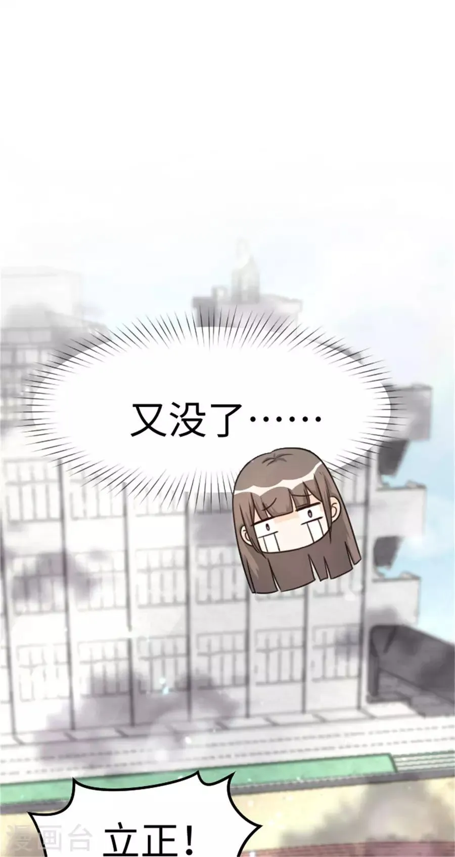 第15话 全校的男神 第8页