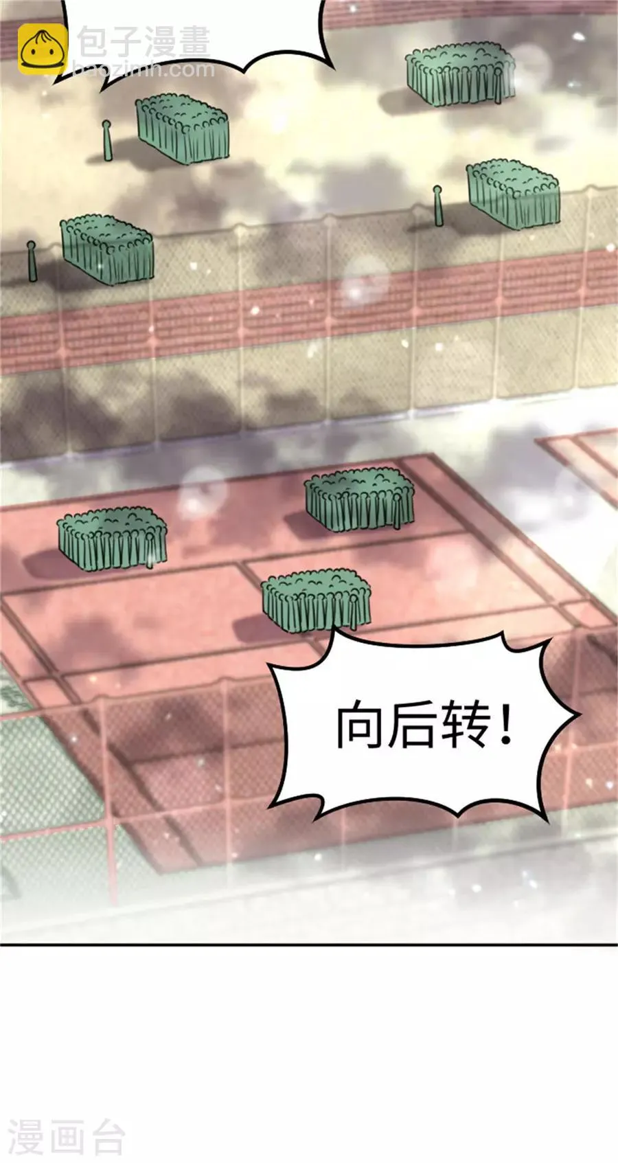 第15话 全校的男神 第9页