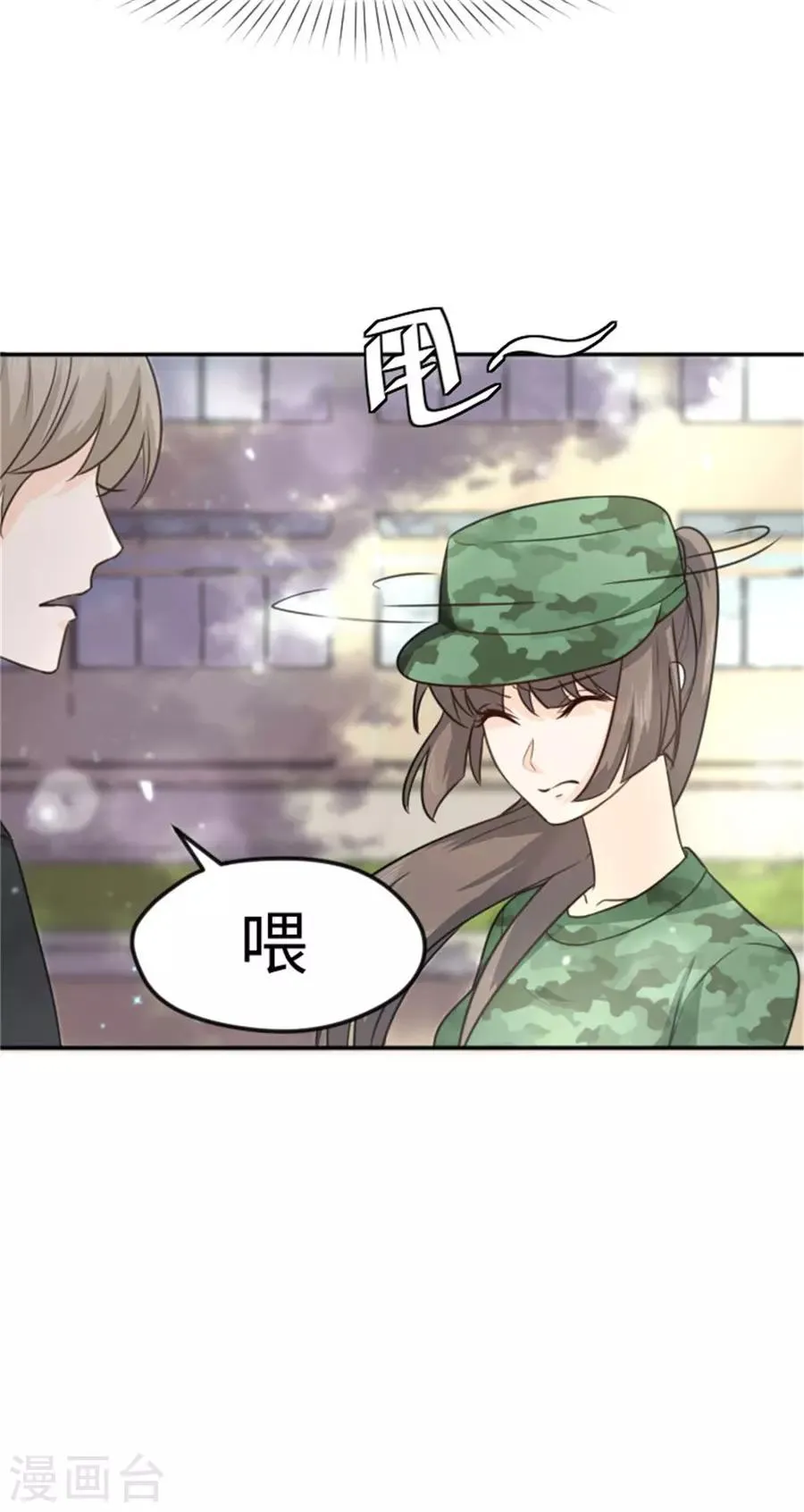 第15话 全校的男神 第14页