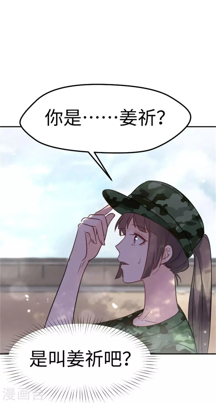 第15话 全校的男神 第16页