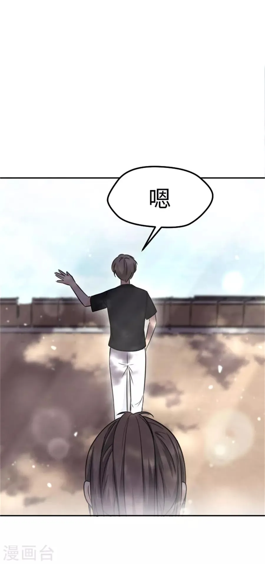 第15话 全校的男神 第21页