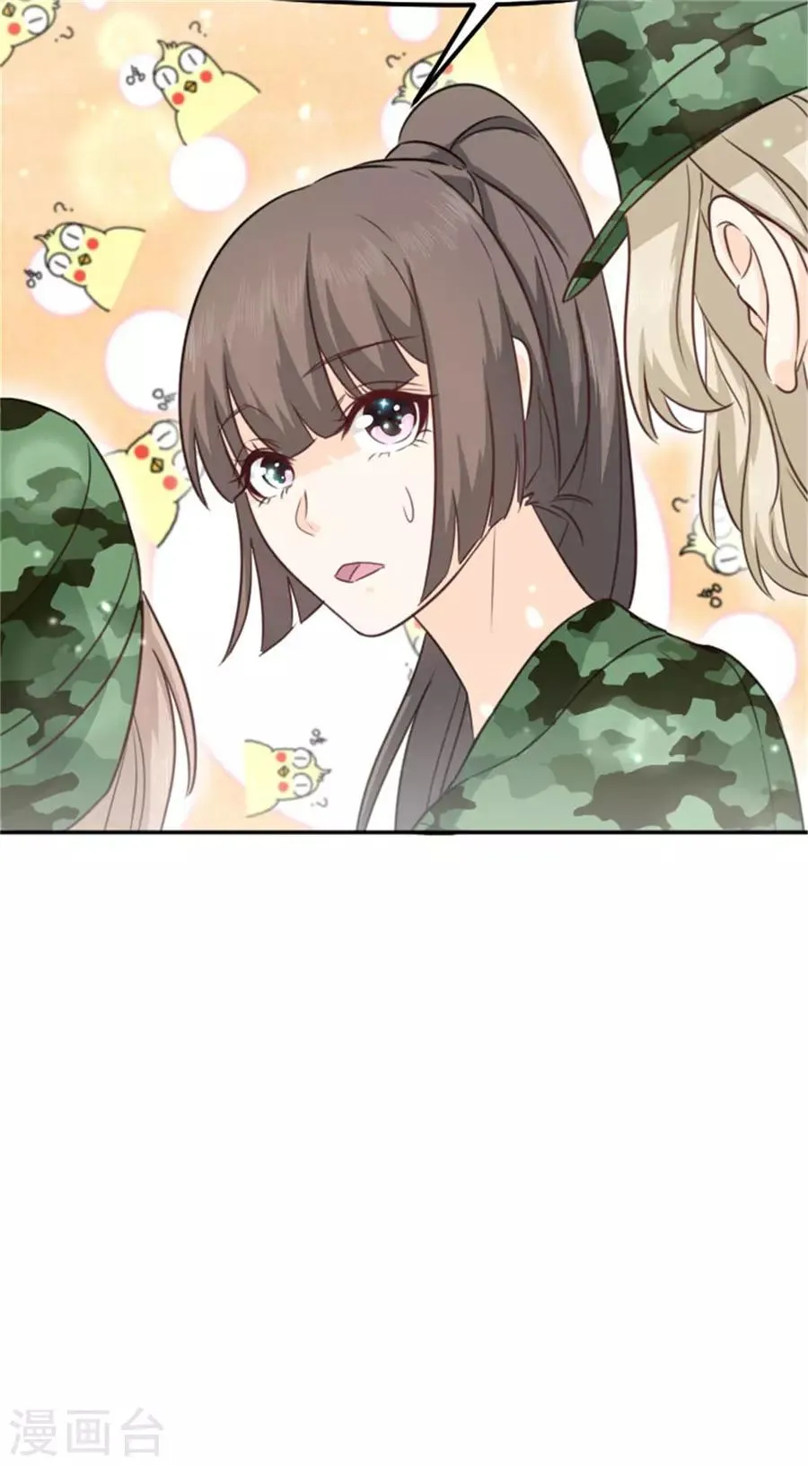 第15话 全校的男神 第26页