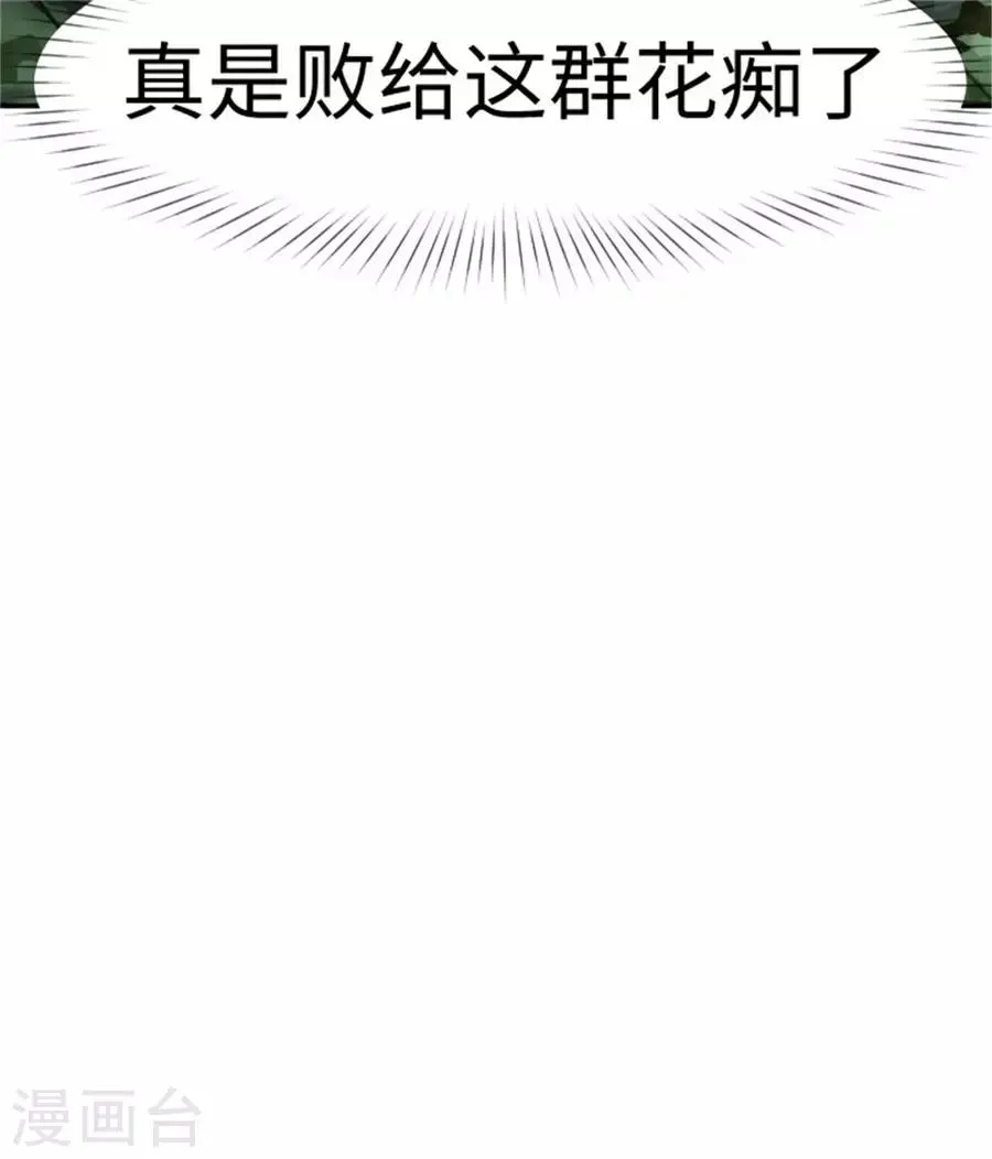 第16话 这姿势，我血槽空了 第10页