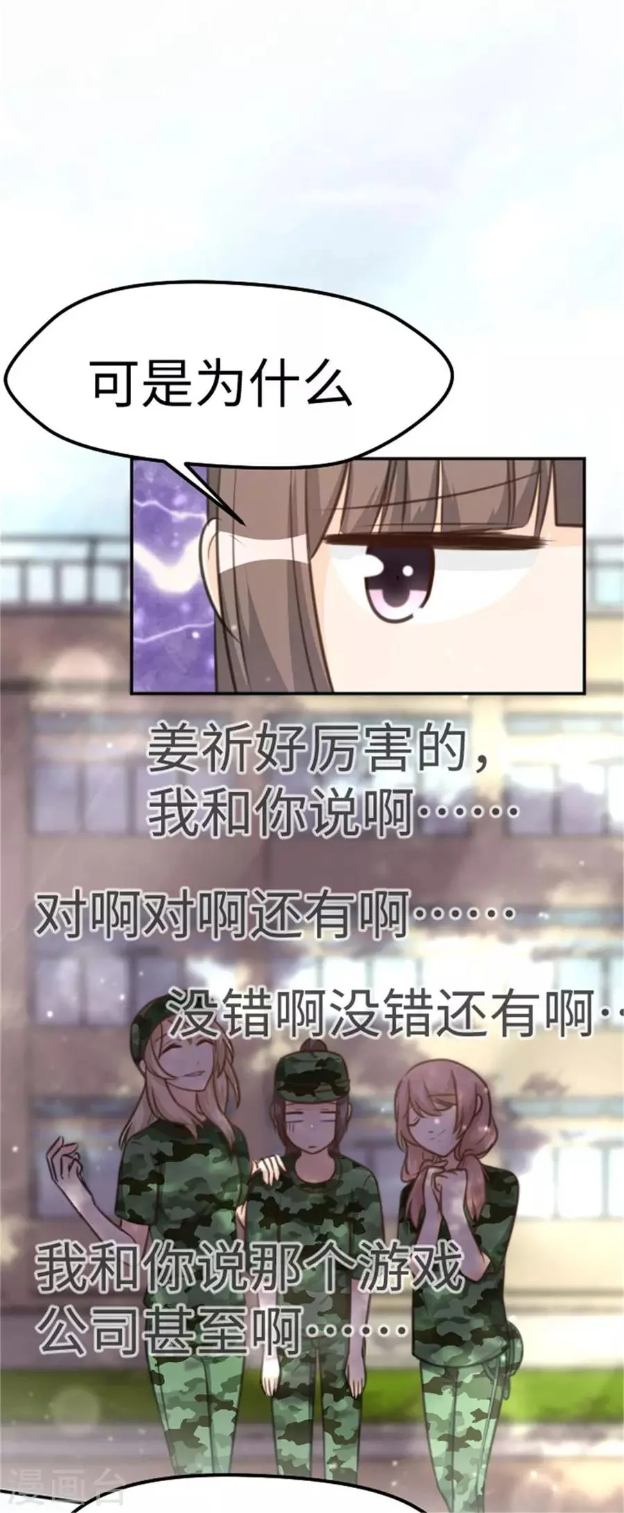 第16话 这姿势，我血槽空了 第14页