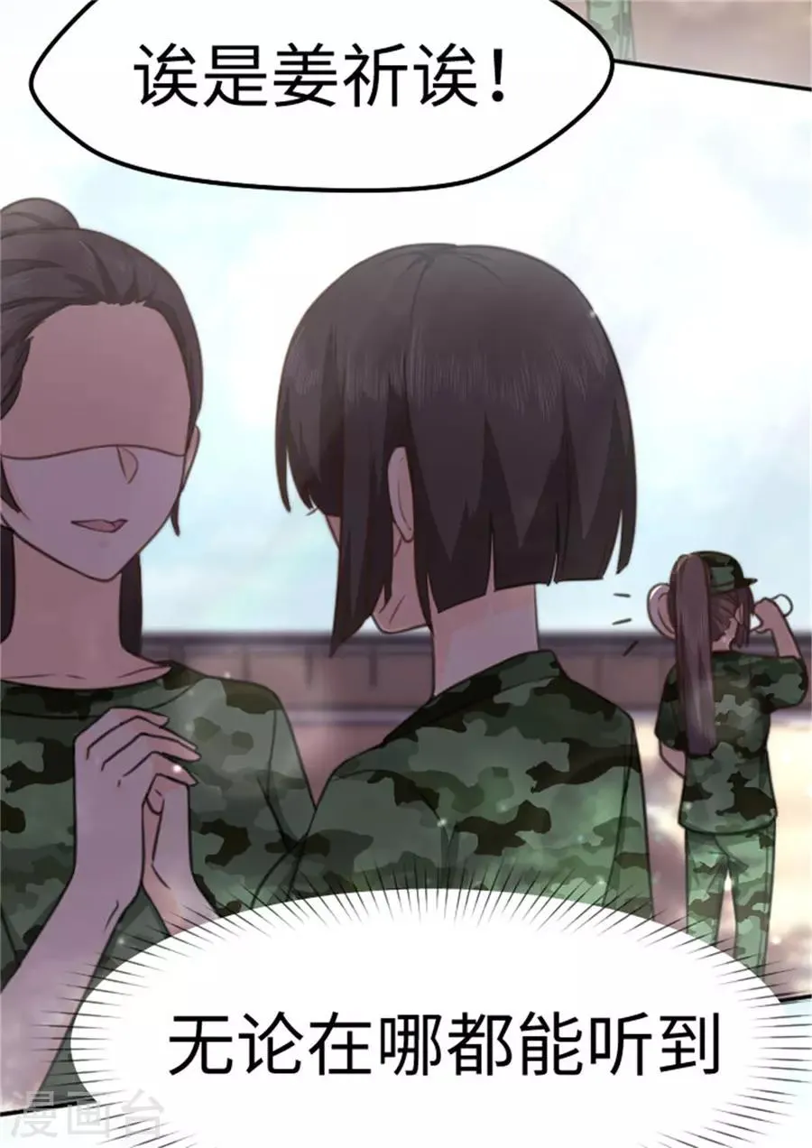第16话 这姿势，我血槽空了 第15页