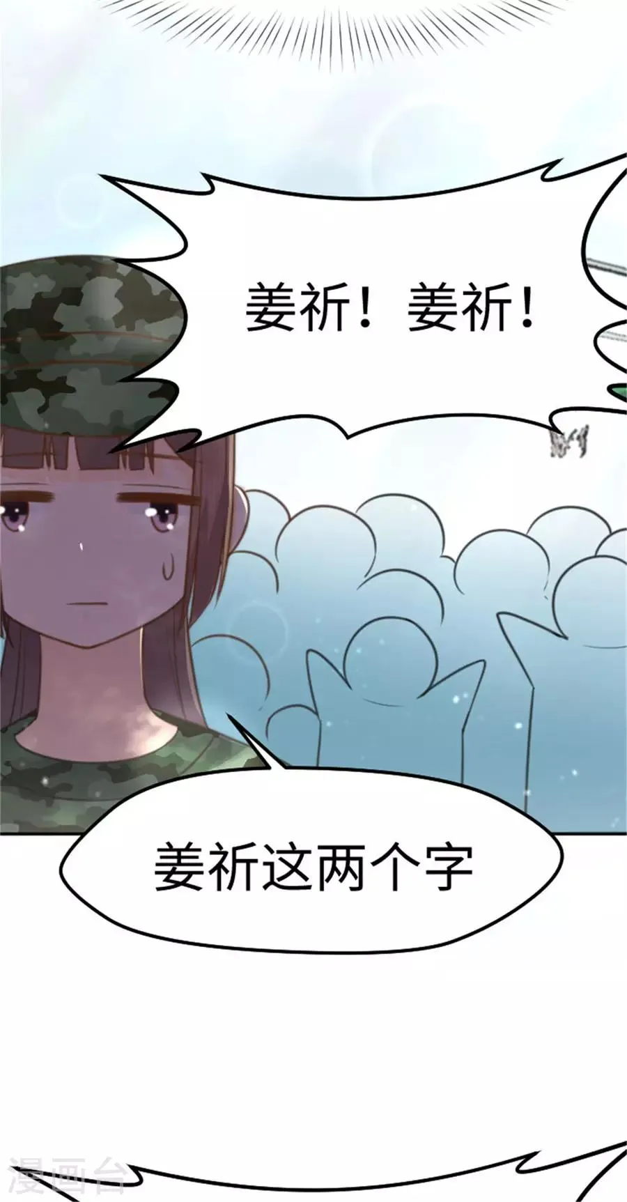 第16话 这姿势，我血槽空了 第16页