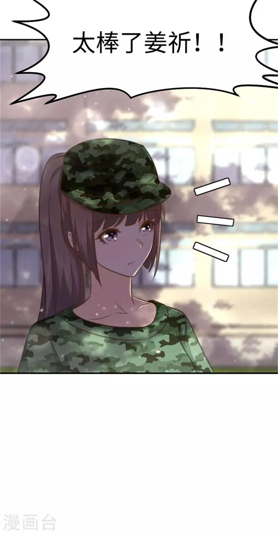 第16话 这姿势，我血槽空了 第17页
