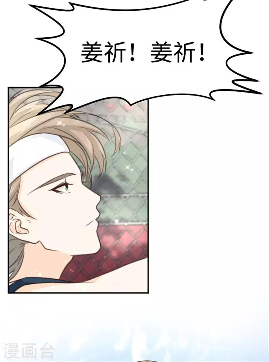 第16话 这姿势，我血槽空了 第19页