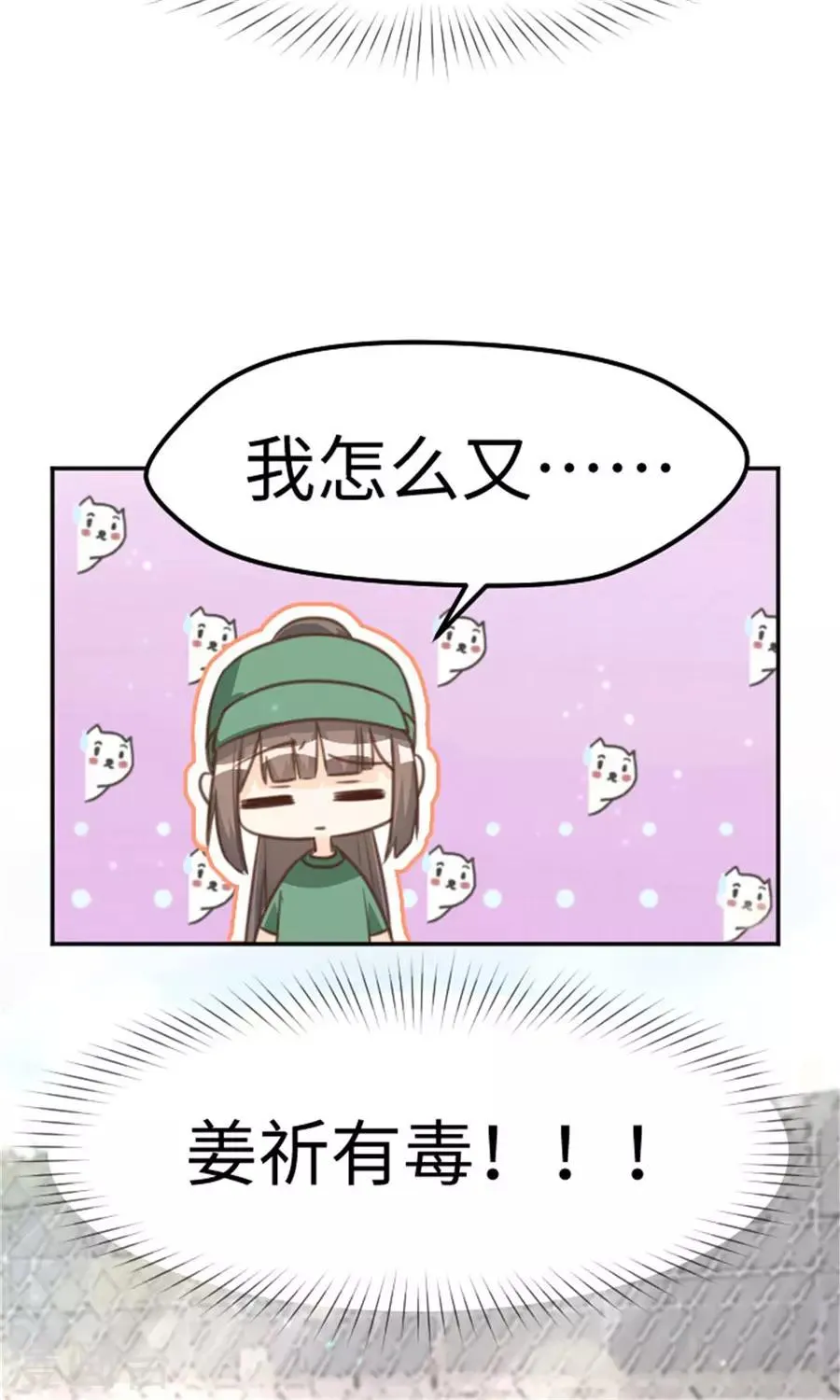 第16话 这姿势，我血槽空了 第25页