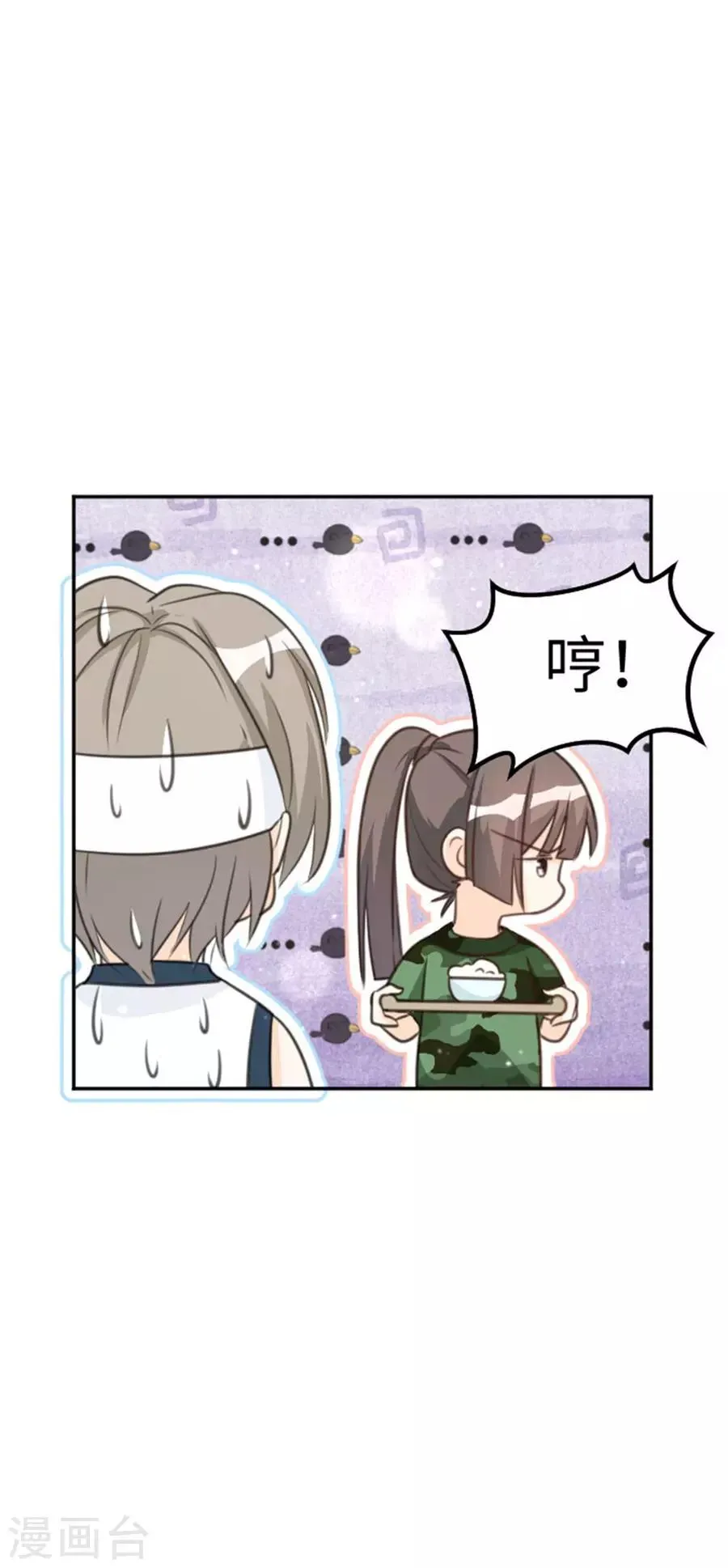 第17话 食堂偶遇 第16页